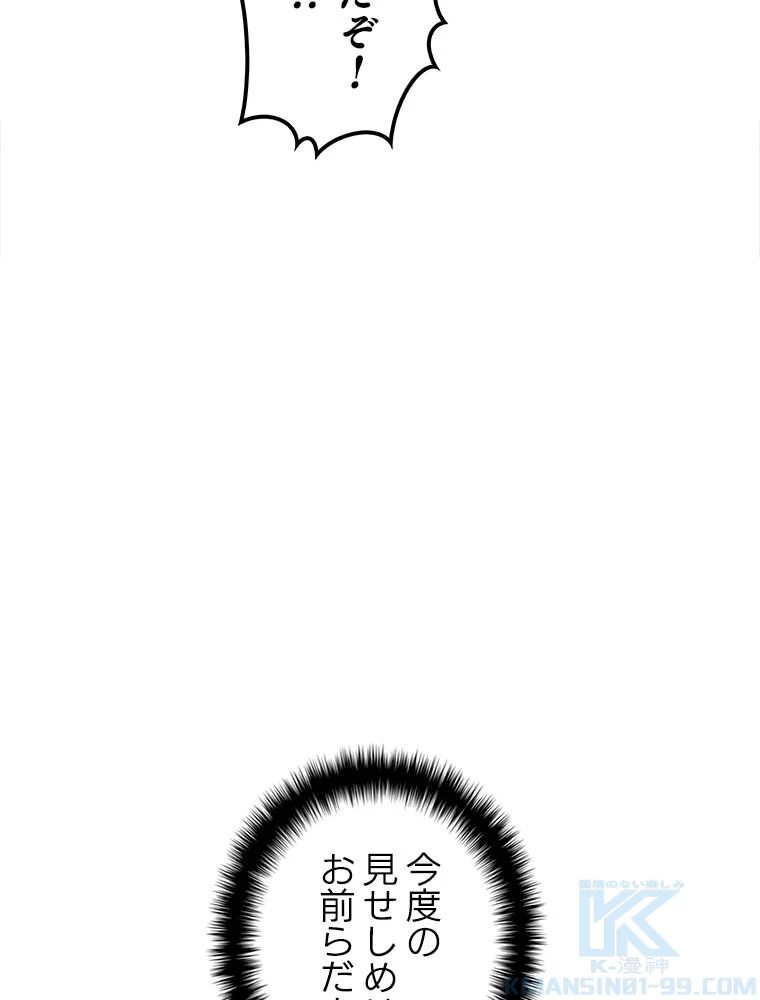 テムパル〜アイテムの力〜 第142話 - 17