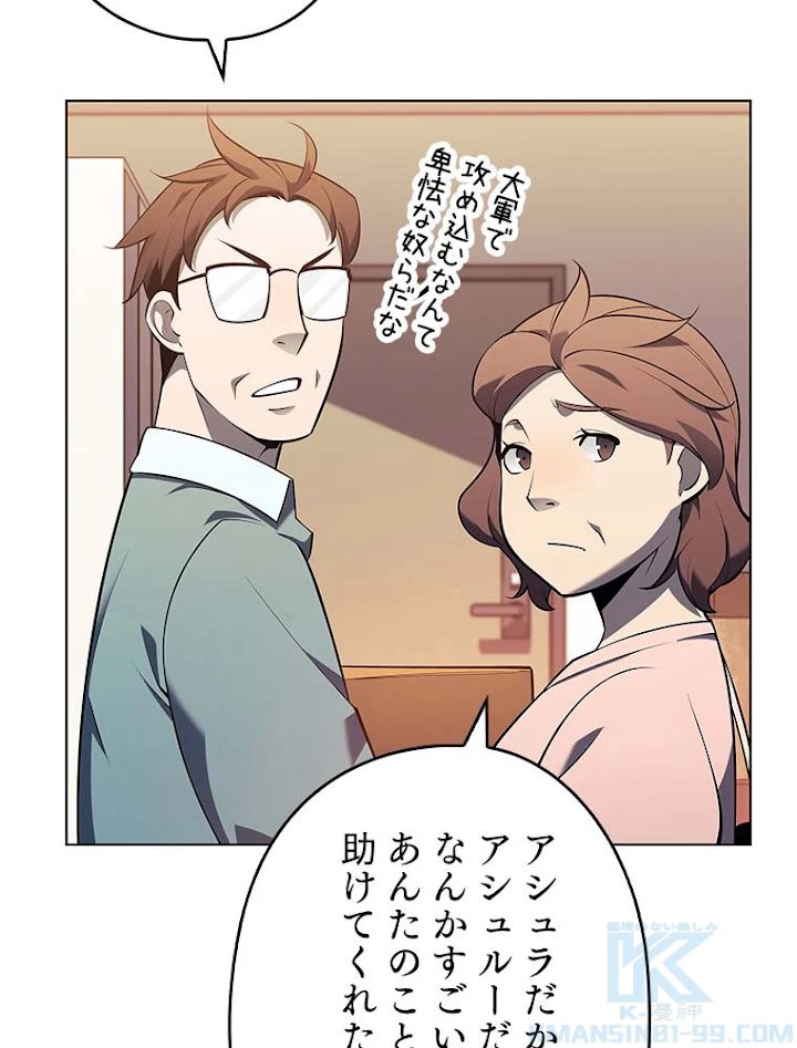 テムパル〜アイテムの力〜 第143話 - 7