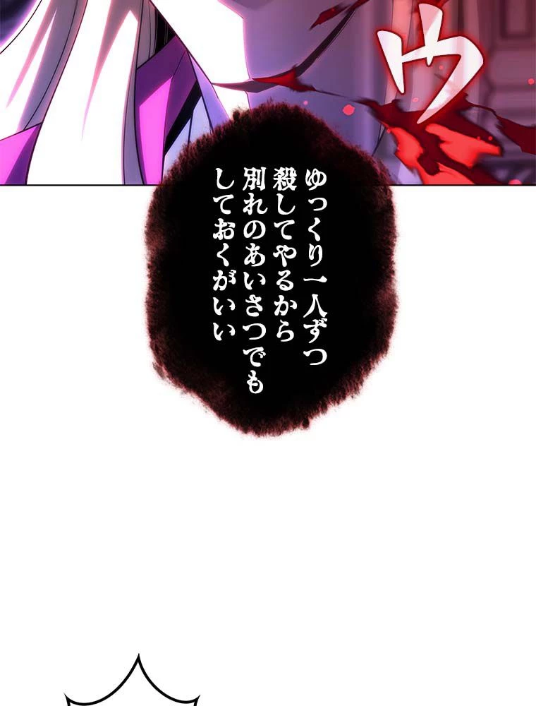 テムパル〜アイテムの力〜 第137話 - 151