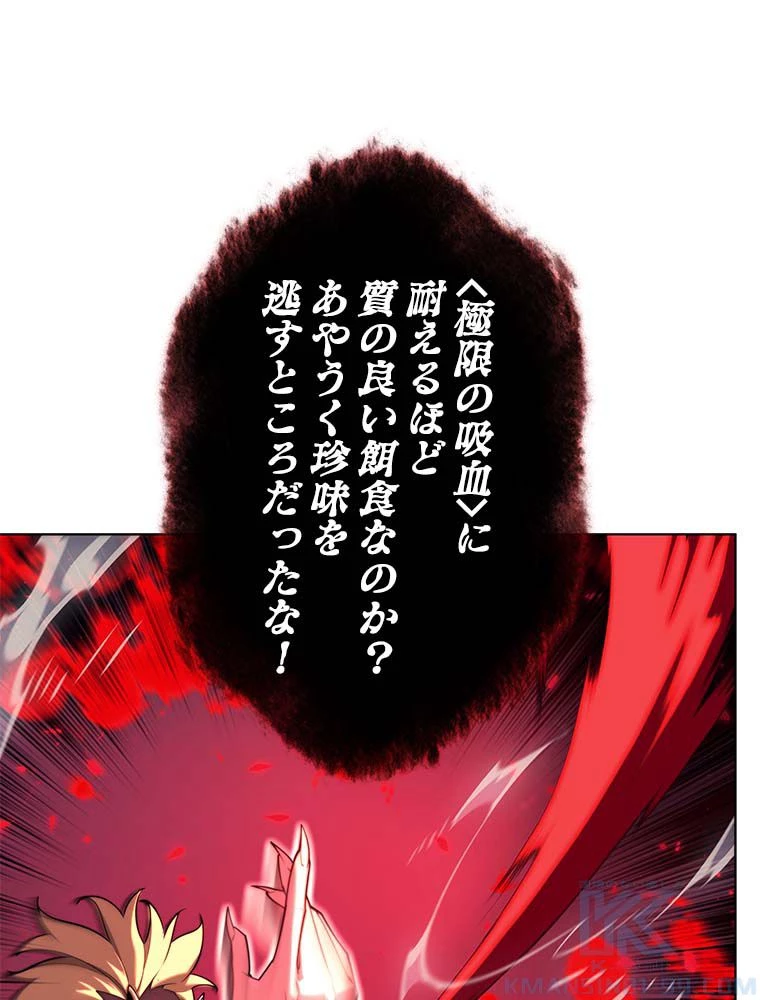 テムパル〜アイテムの力〜 第139話 - 80