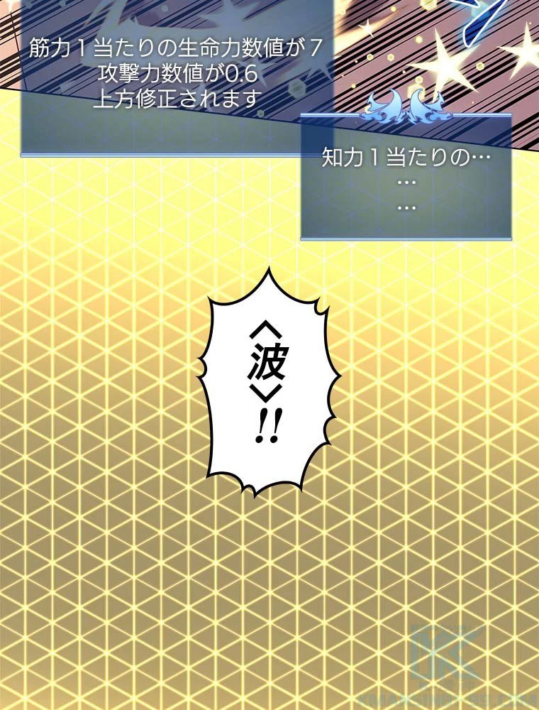 テムパル〜アイテムの力〜 第141話 - 41
