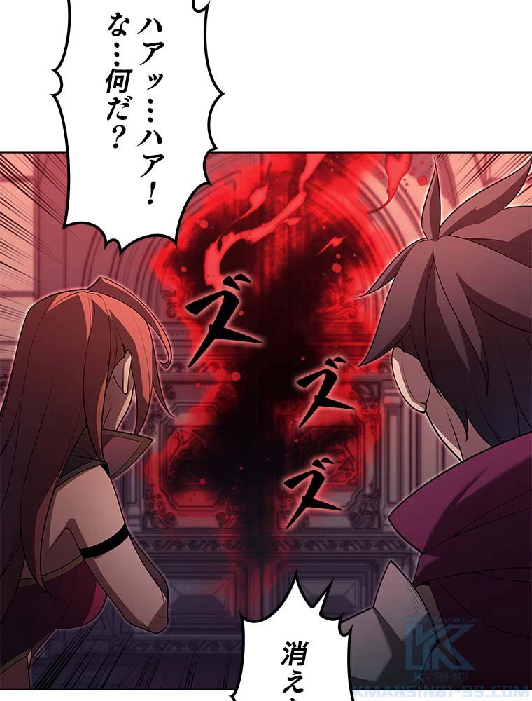 テムパル〜アイテムの力〜 第137話 - 152