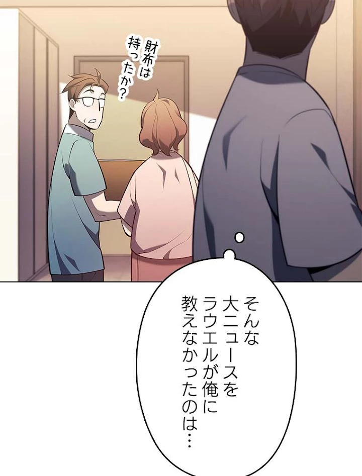 テムパル〜アイテムの力〜 第143話 - 9