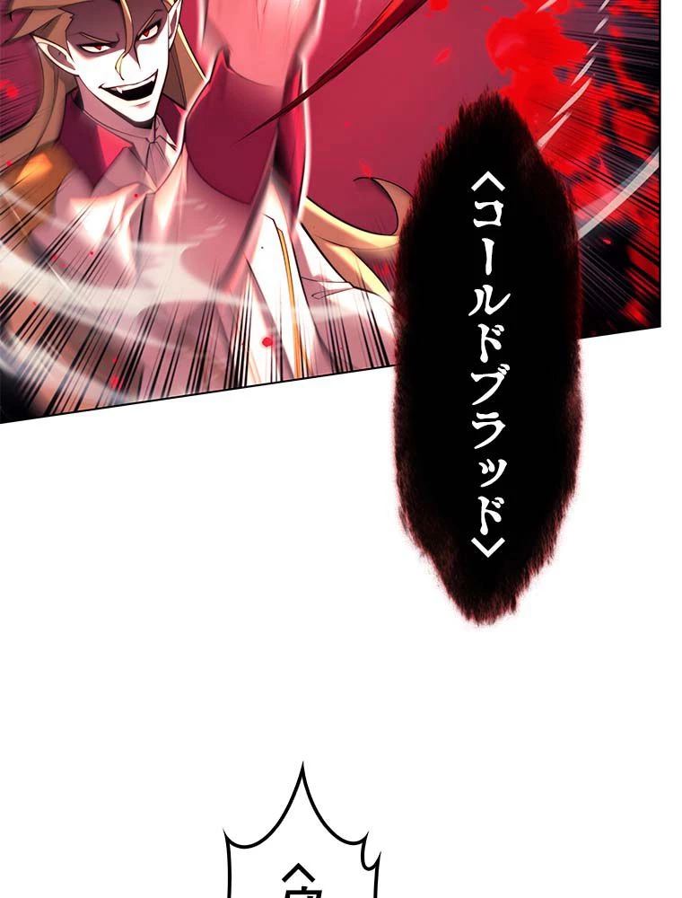テムパル〜アイテムの力〜 第139話 - 81