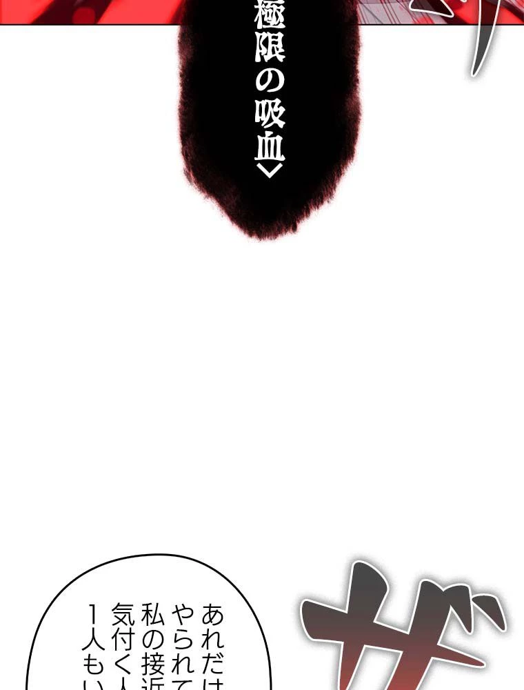 テムパル〜アイテムの力〜 第142話 - 19