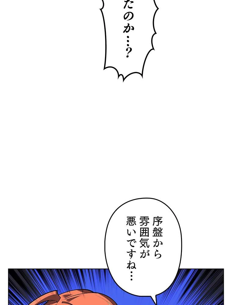 テムパル〜アイテムの力〜 第137話 - 153