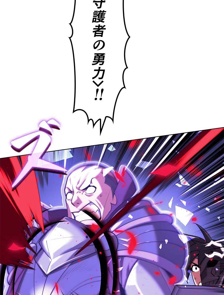 テムパル〜アイテムの力〜 第139話 - 82