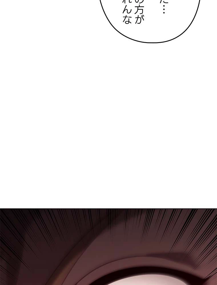 テムパル〜アイテムの力〜 第142話 - 21