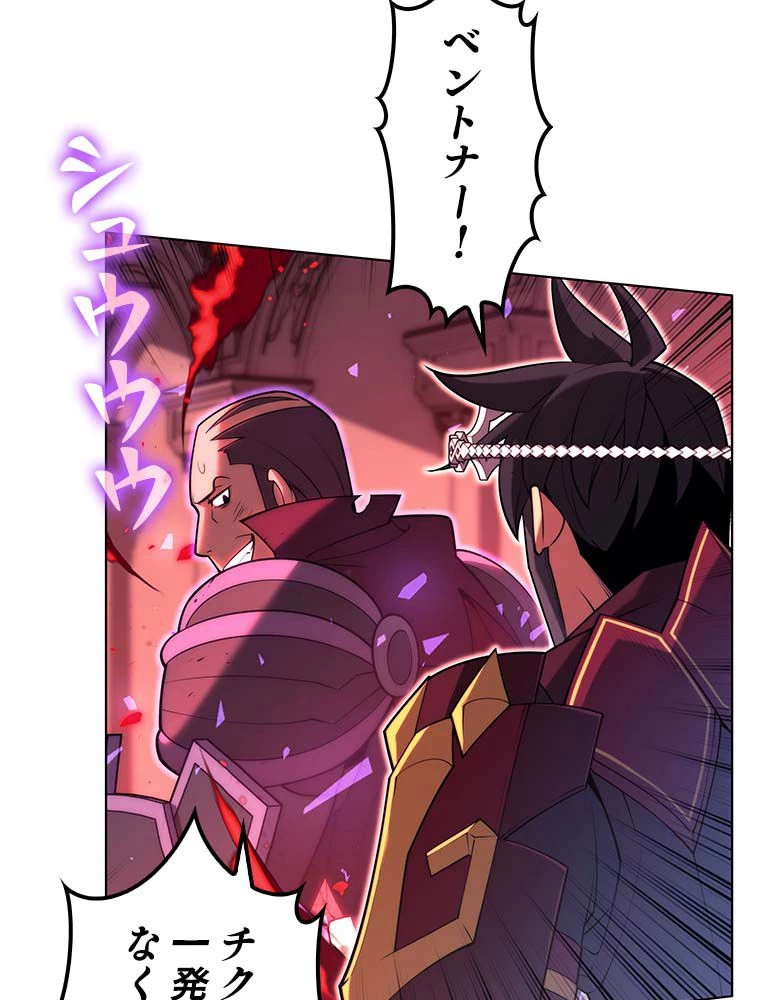 テムパル〜アイテムの力〜 第139話 - 84