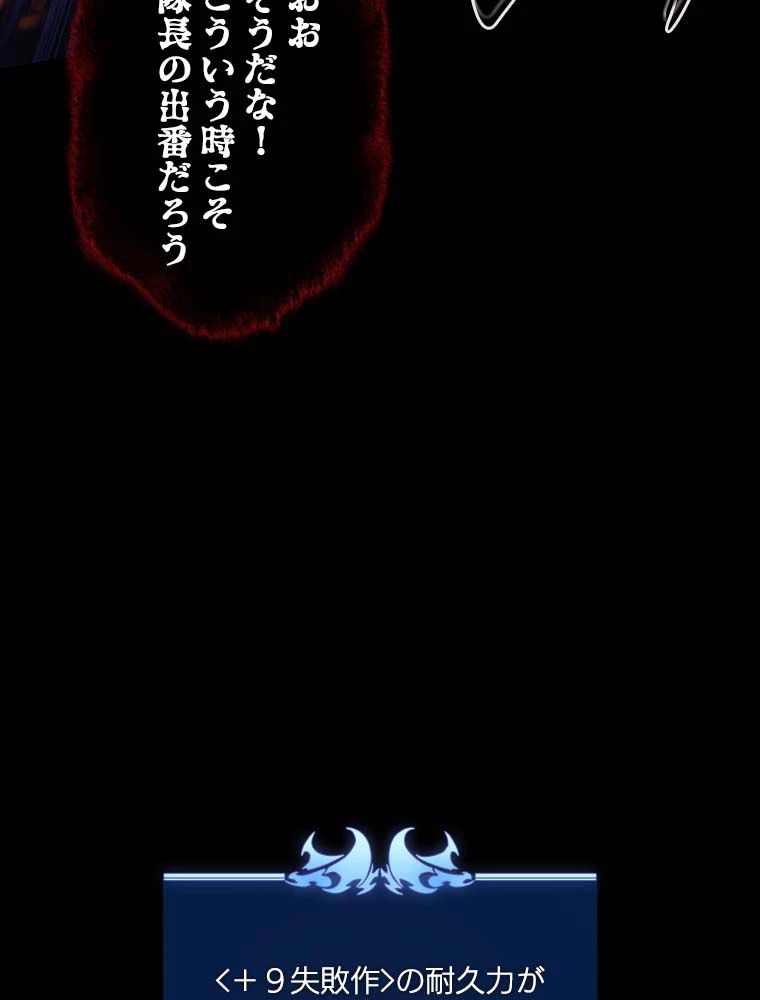 テムパル〜アイテムの力〜 第140話 - 58
