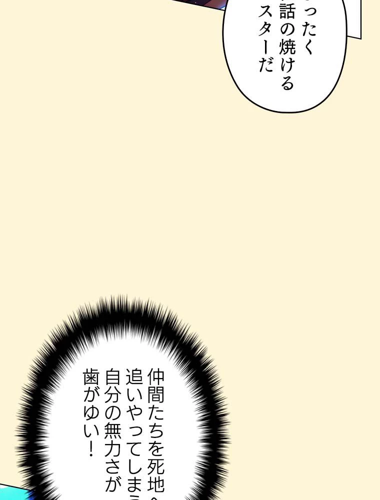 テムパル〜アイテムの力〜 第141話 - 45