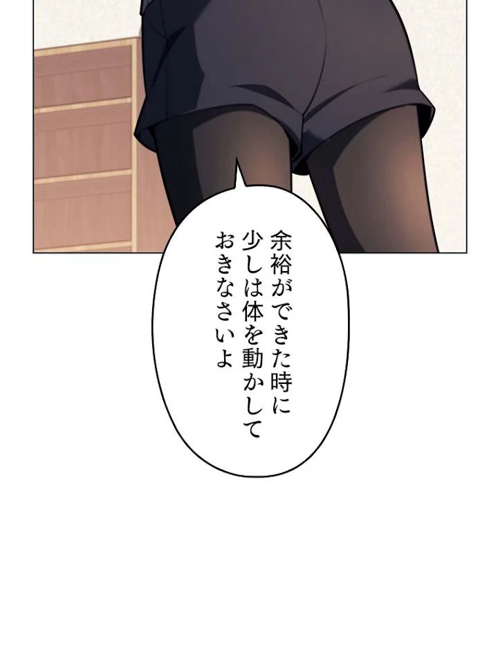 テムパル〜アイテムの力〜 第143話 - 15