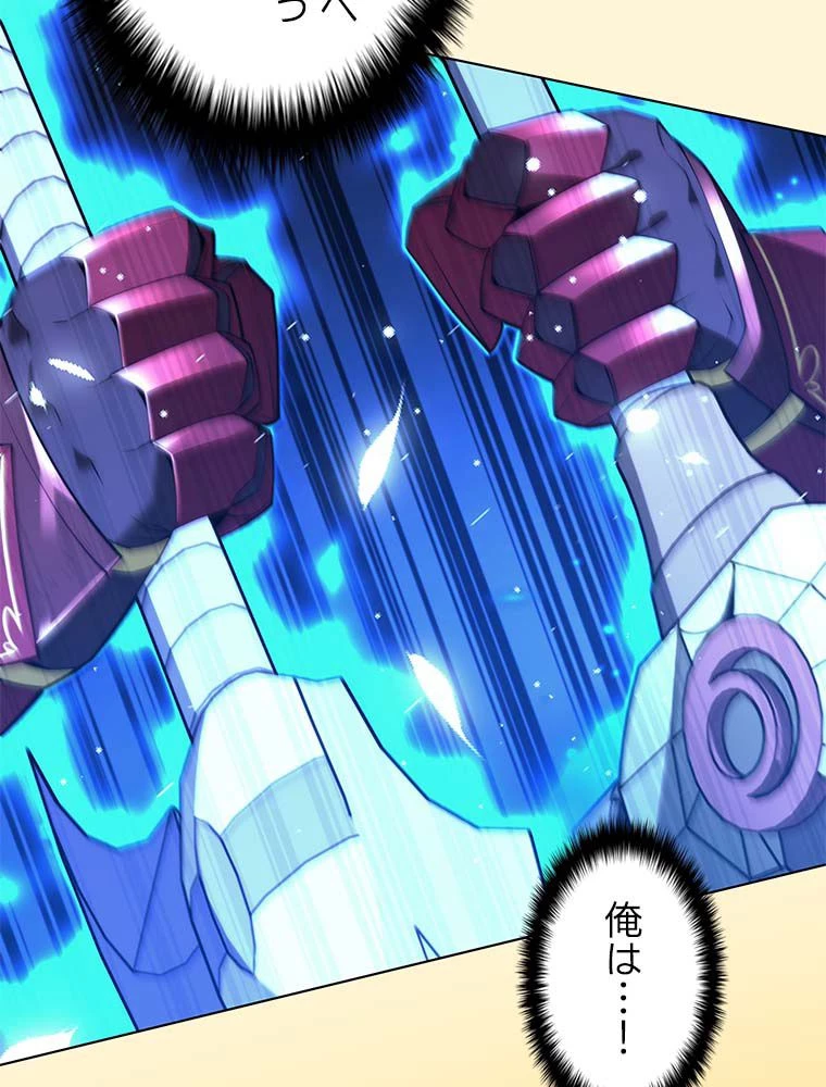 テムパル〜アイテムの力〜 第141話 - 46