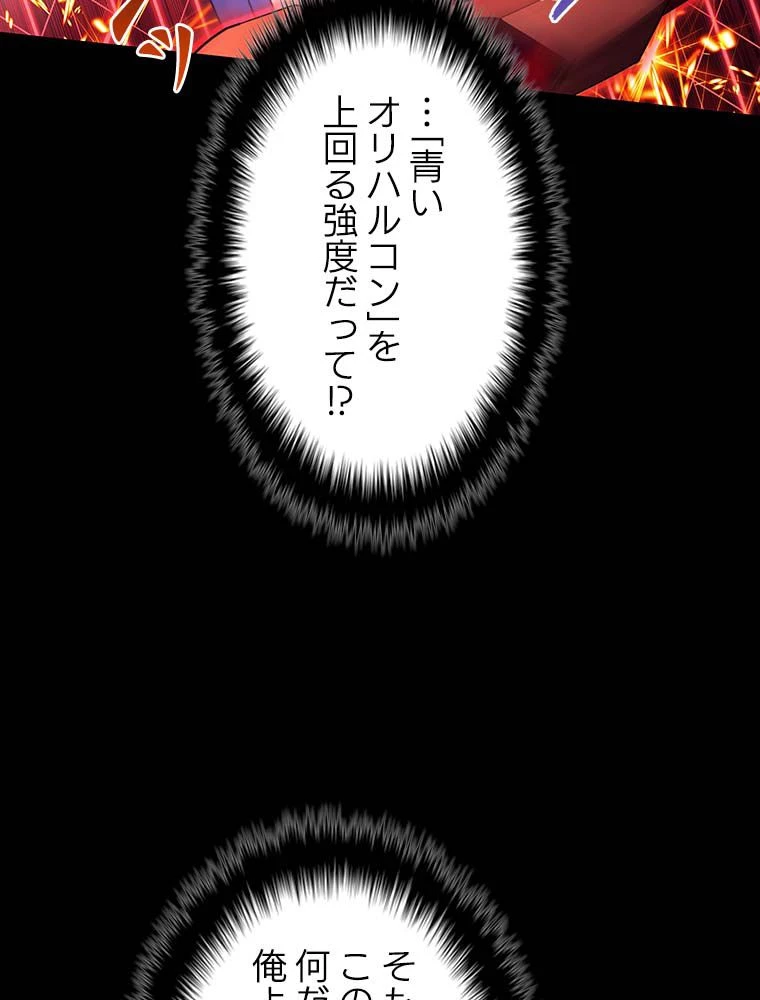 テムパル〜アイテムの力〜 第140話 - 60