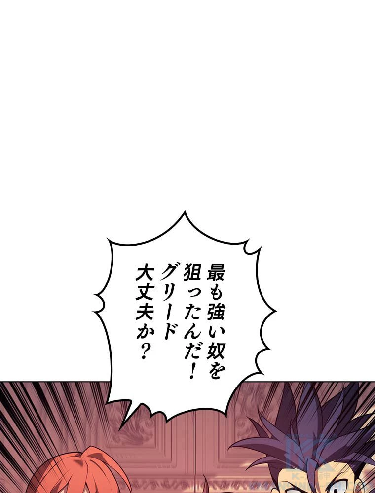 テムパル〜アイテムの力〜 第137話 - 158
