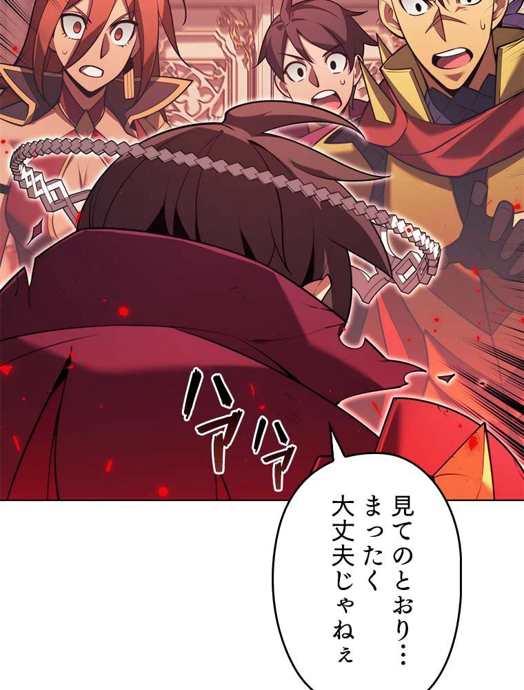 テムパル〜アイテムの力〜 第137話 - 159