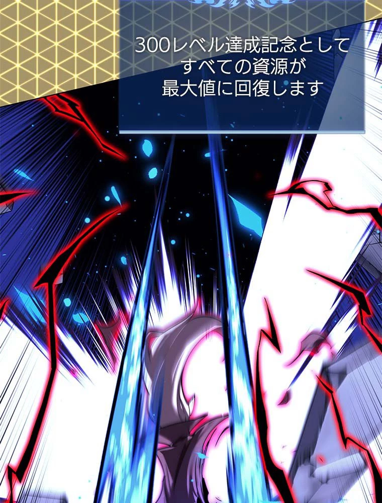 テムパル〜アイテムの力〜 第141話 - 48