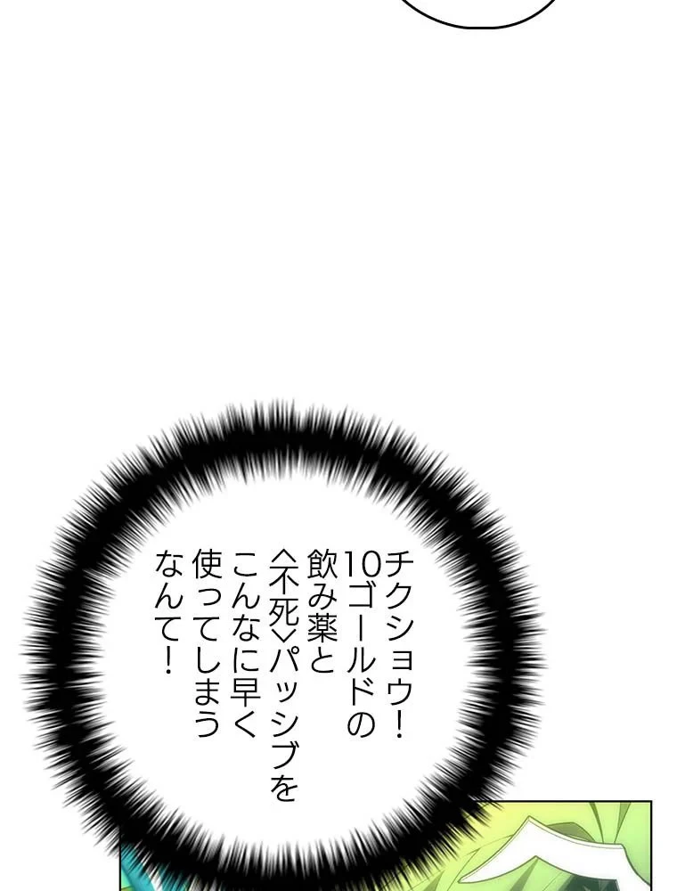 テムパル〜アイテムの力〜 第137話 - 160