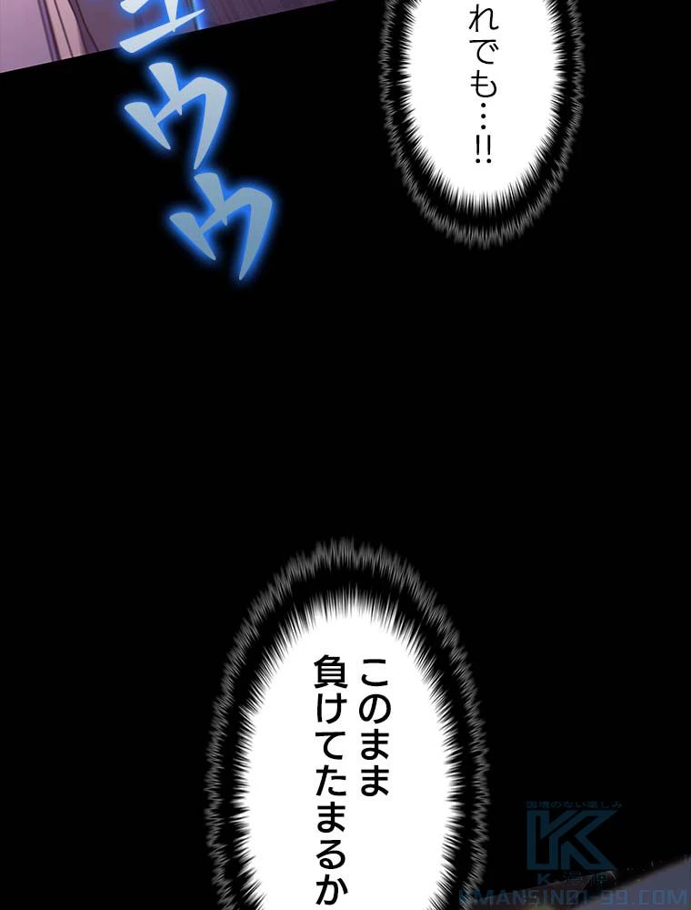 テムパル〜アイテムの力〜 第140話 - 62