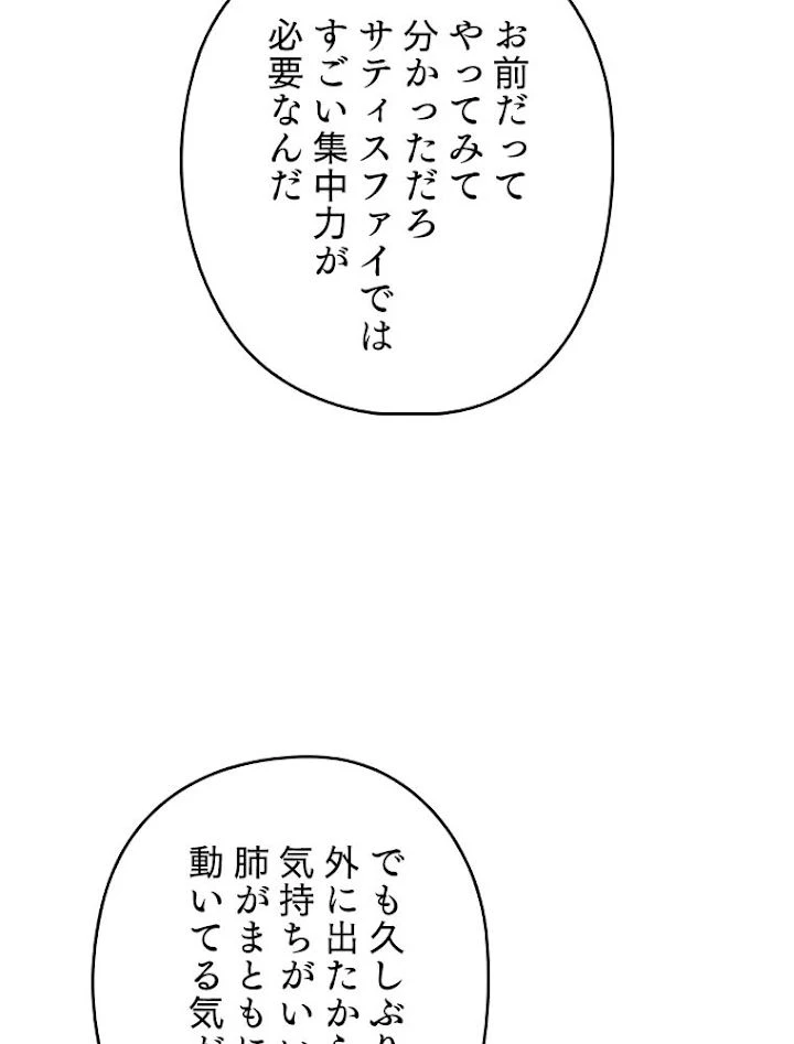 テムパル〜アイテムの力〜 第143話 - 20