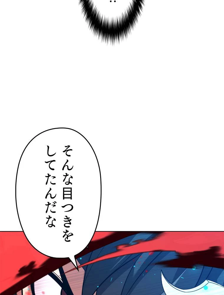 テムパル〜アイテムの力〜 第142話 - 28
