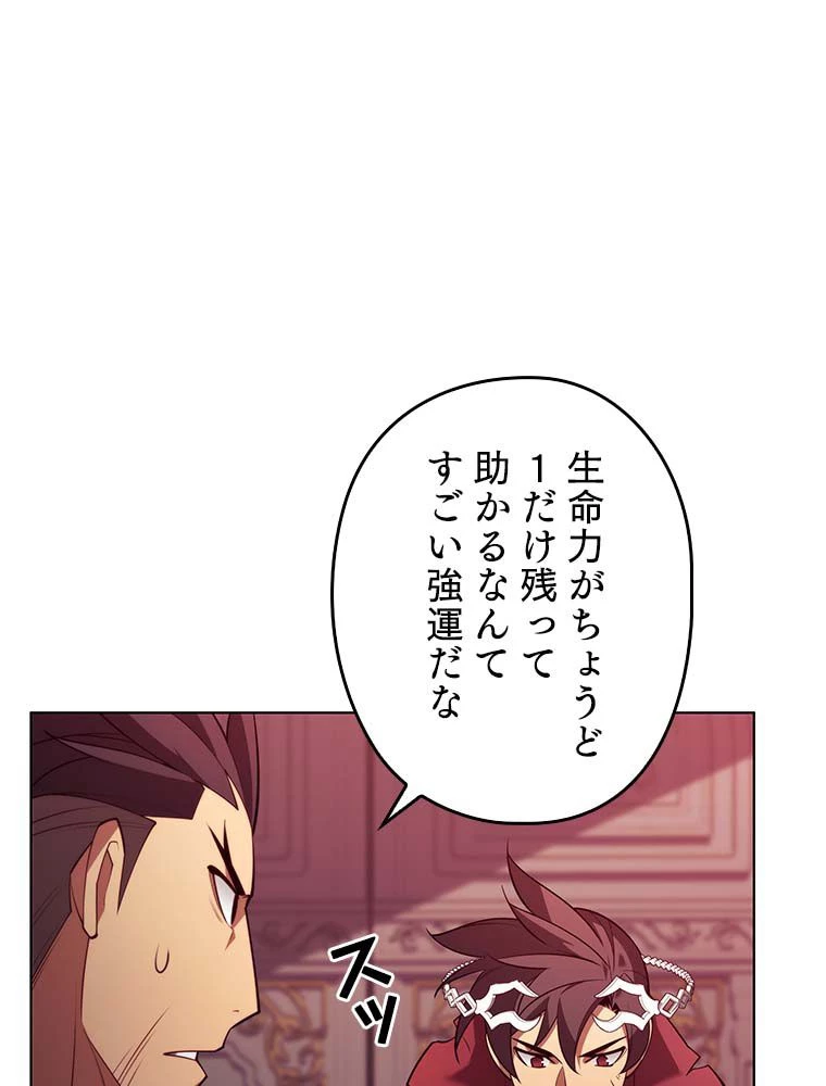 テムパル〜アイテムの力〜 第137話 - 162