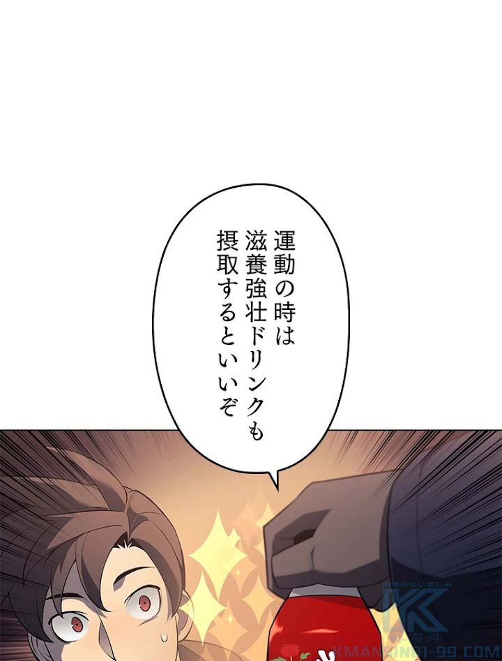 テムパル〜アイテムの力〜 第143話 - 22