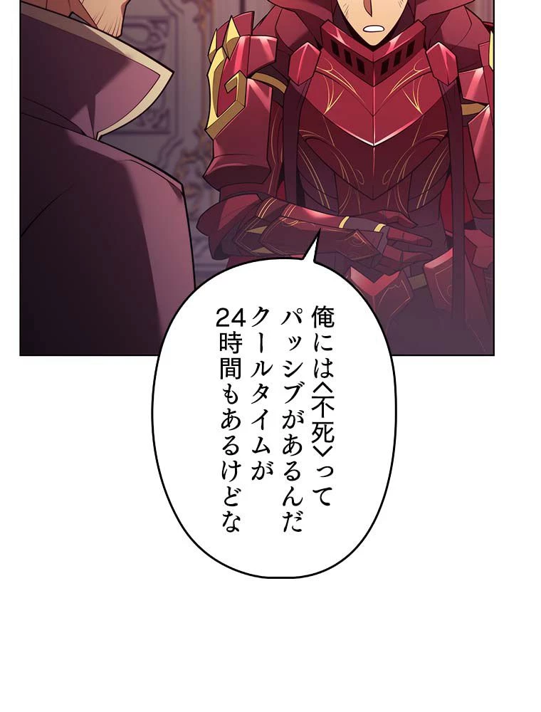 テムパル〜アイテムの力〜 第137話 - 163