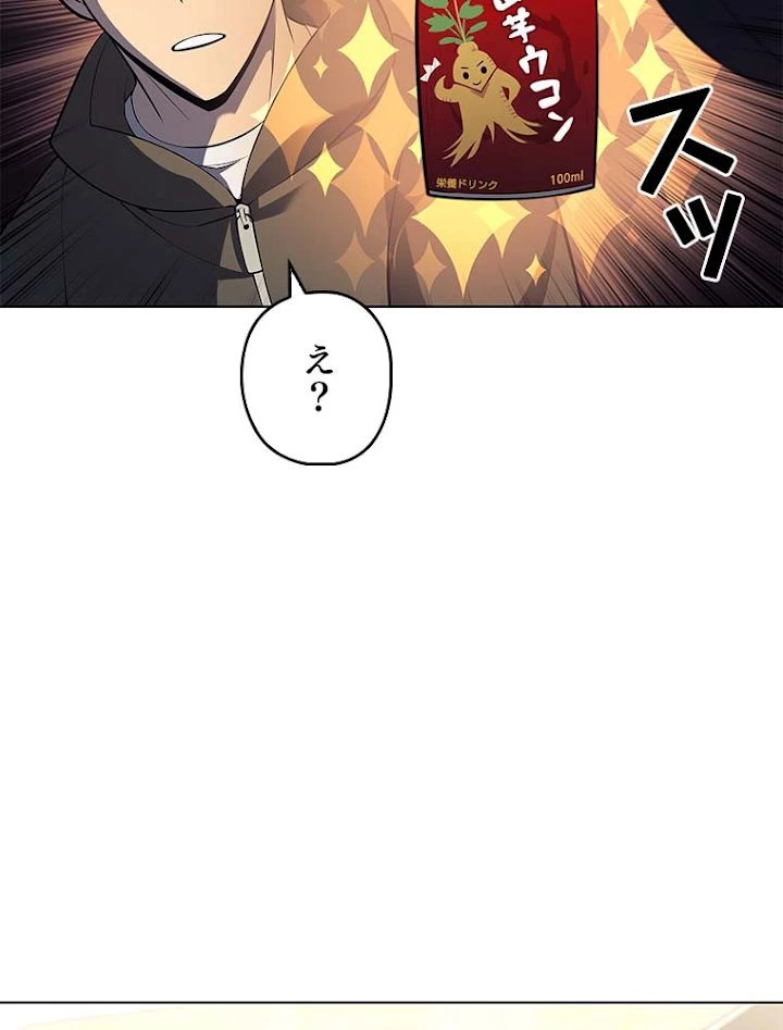 テムパル〜アイテムの力〜 第143話 - 23