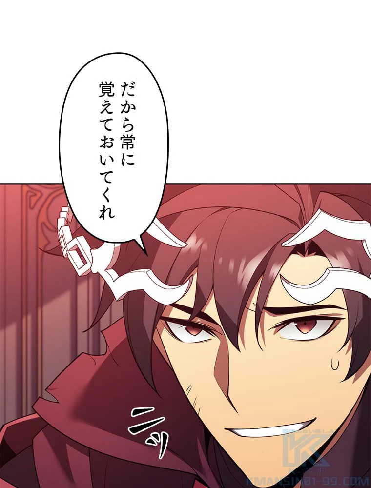 テムパル〜アイテムの力〜 第137話 - 164