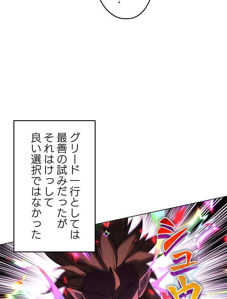 テムパル〜アイテムの力〜 第139話 - 92