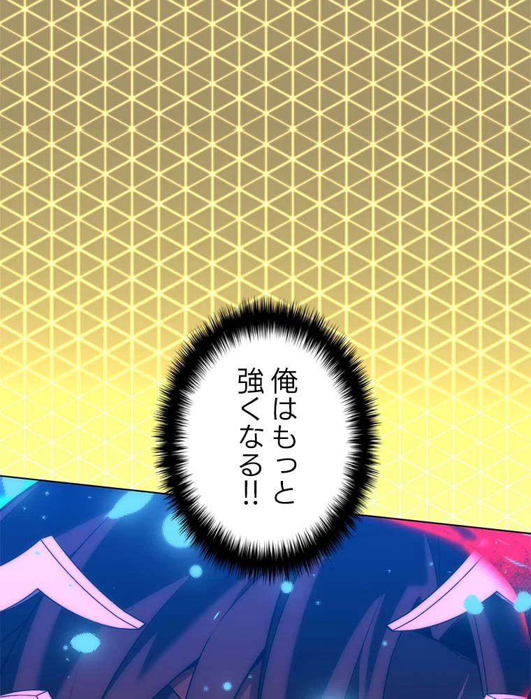 テムパル〜アイテムの力〜 第141話 - 51
