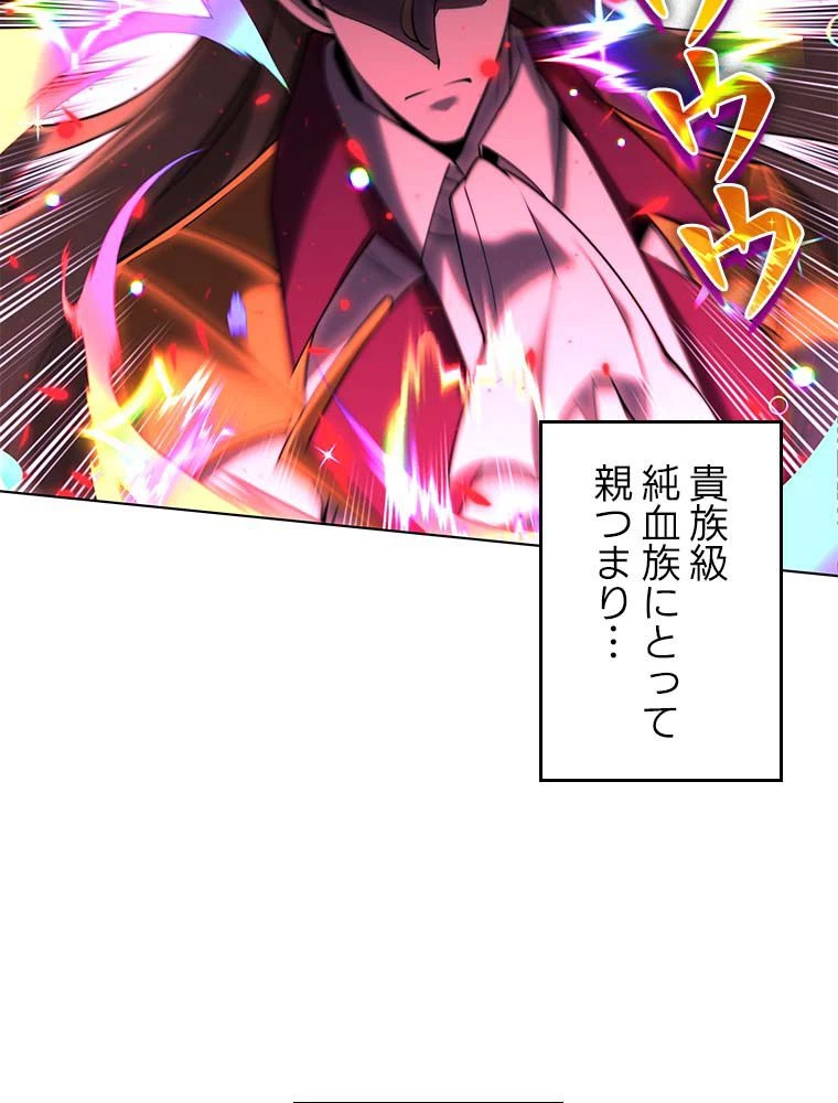 テムパル〜アイテムの力〜 第139話 - 93