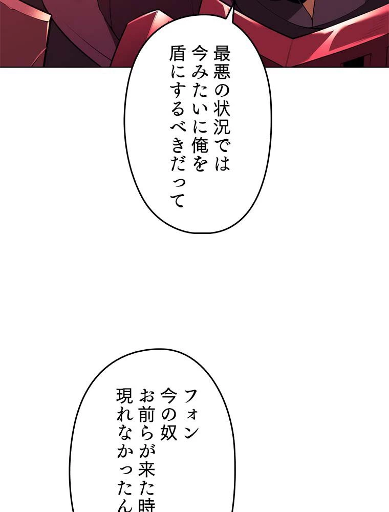 テムパル〜アイテムの力〜 第137話 - 165