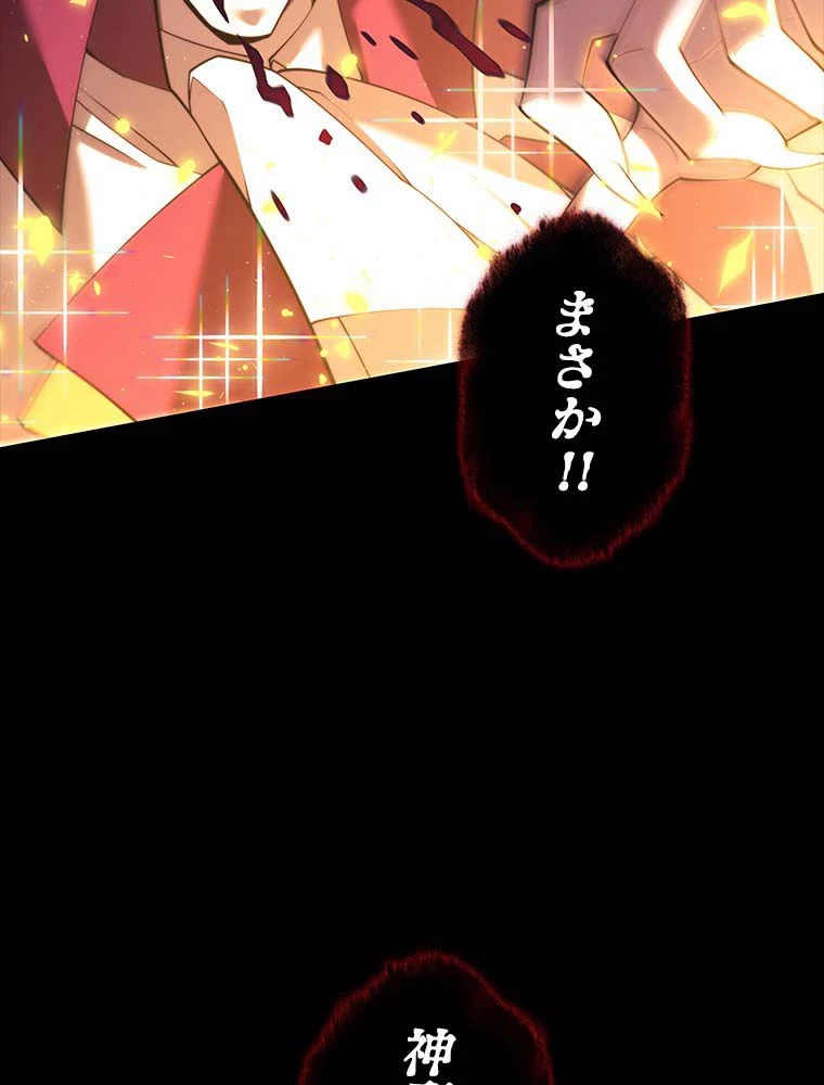 テムパル〜アイテムの力〜 第140話 - 66