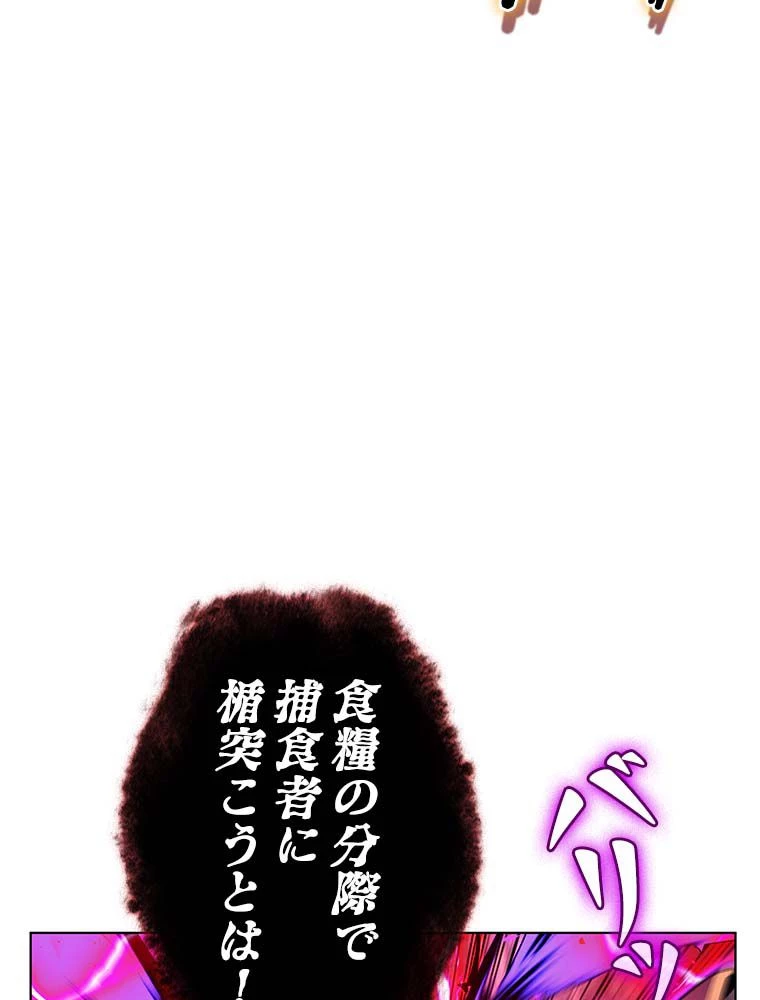 テムパル〜アイテムの力〜 第138話 - 103