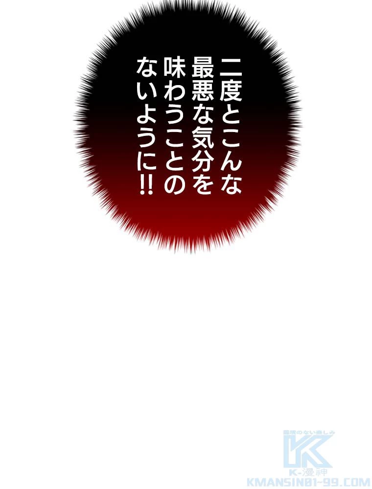 テムパル〜アイテムの力〜 第141話 - 53