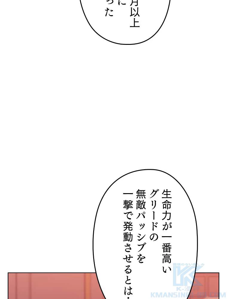 テムパル〜アイテムの力〜 第137話 - 167