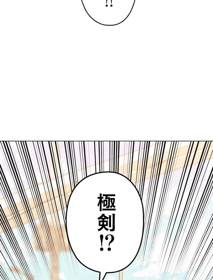 テムパル〜アイテムの力〜 第143話 - 27