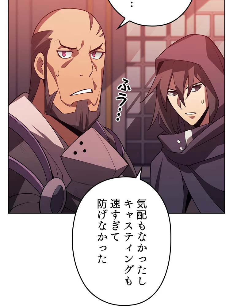 テムパル〜アイテムの力〜 第137話 - 168
