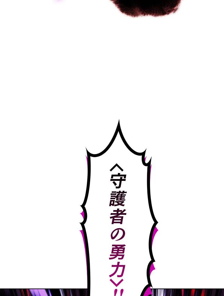 テムパル〜アイテムの力〜 第138話 - 105