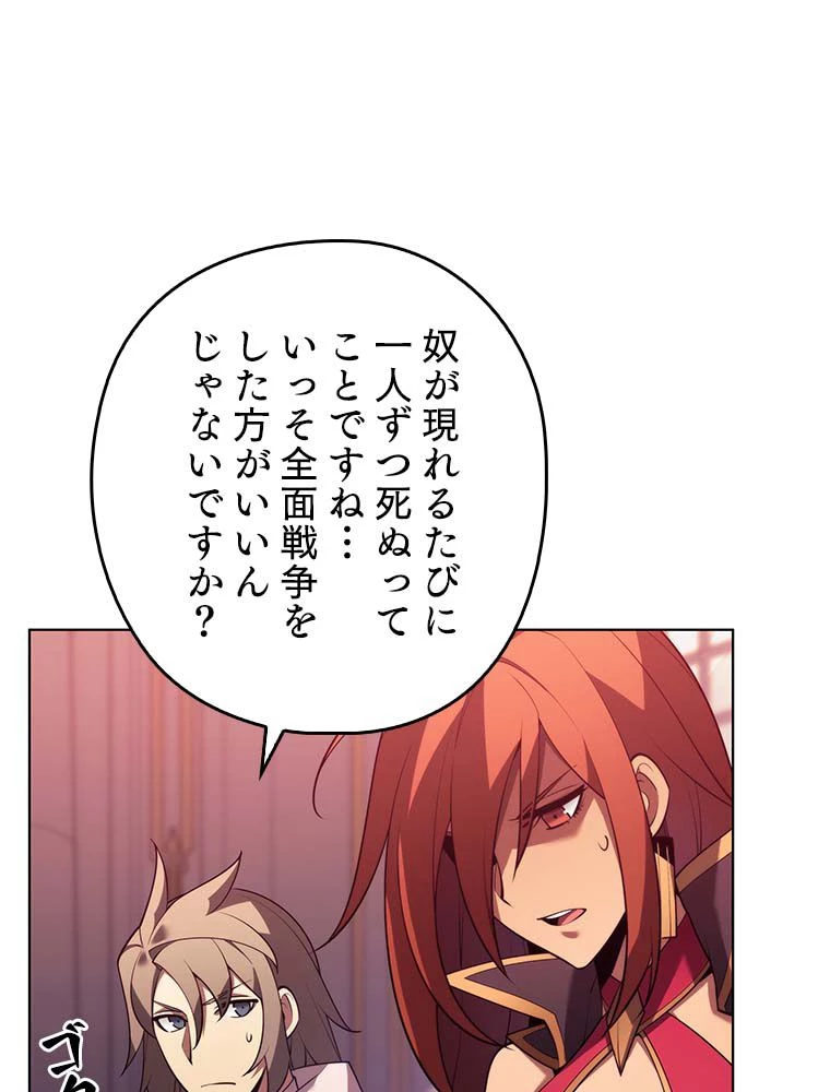 テムパル〜アイテムの力〜 第137話 - 169