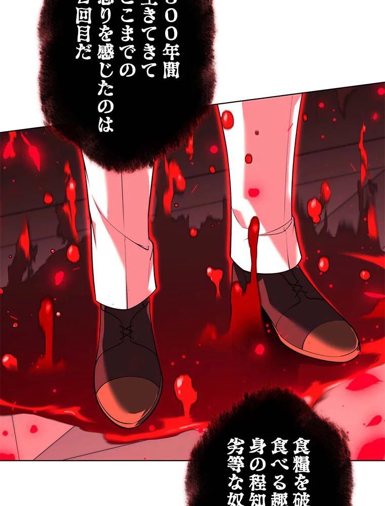 テムパル〜アイテムの力〜 第139話 - 97
