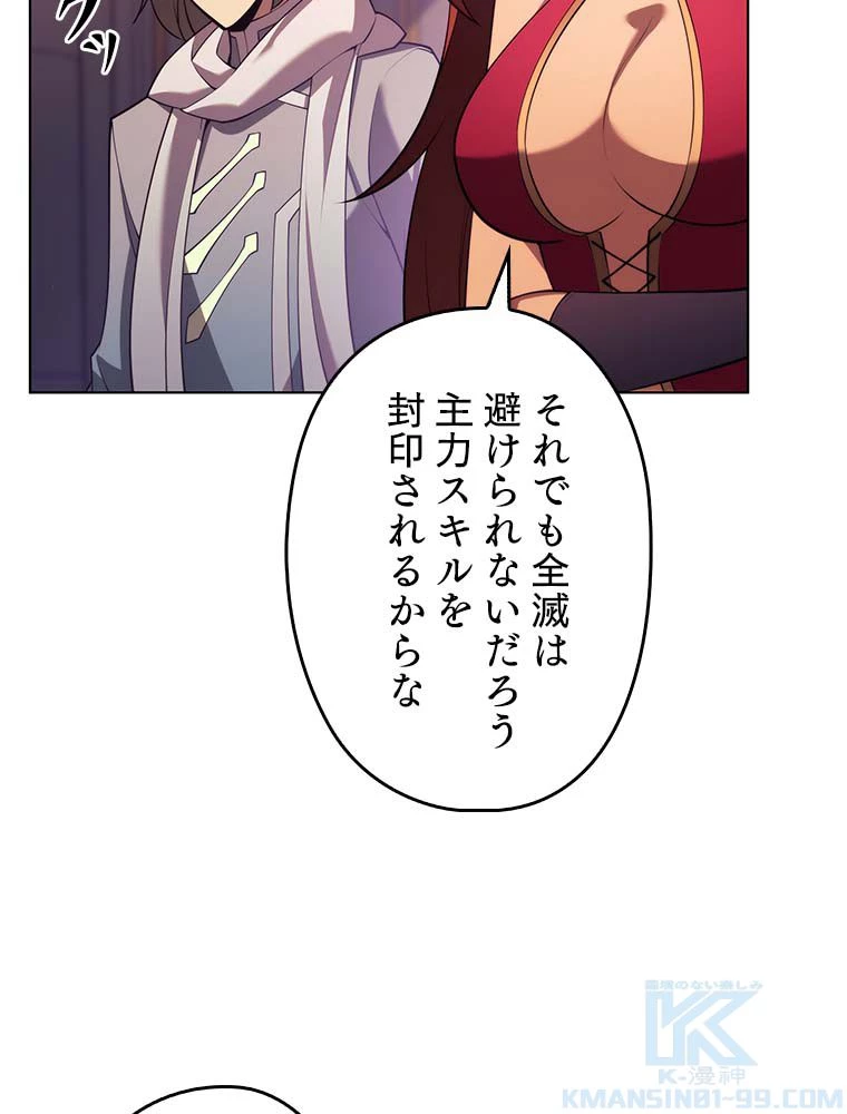 テムパル〜アイテムの力〜 第137話 - 170