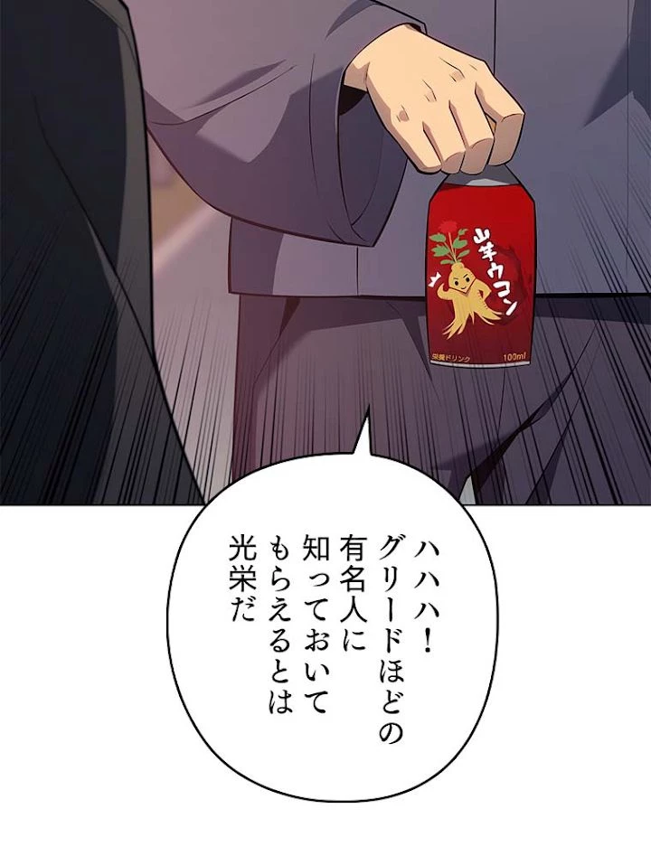 テムパル〜アイテムの力〜 第143話 - 29