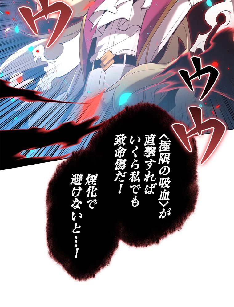 テムパル〜アイテムの力〜 第142話 - 36