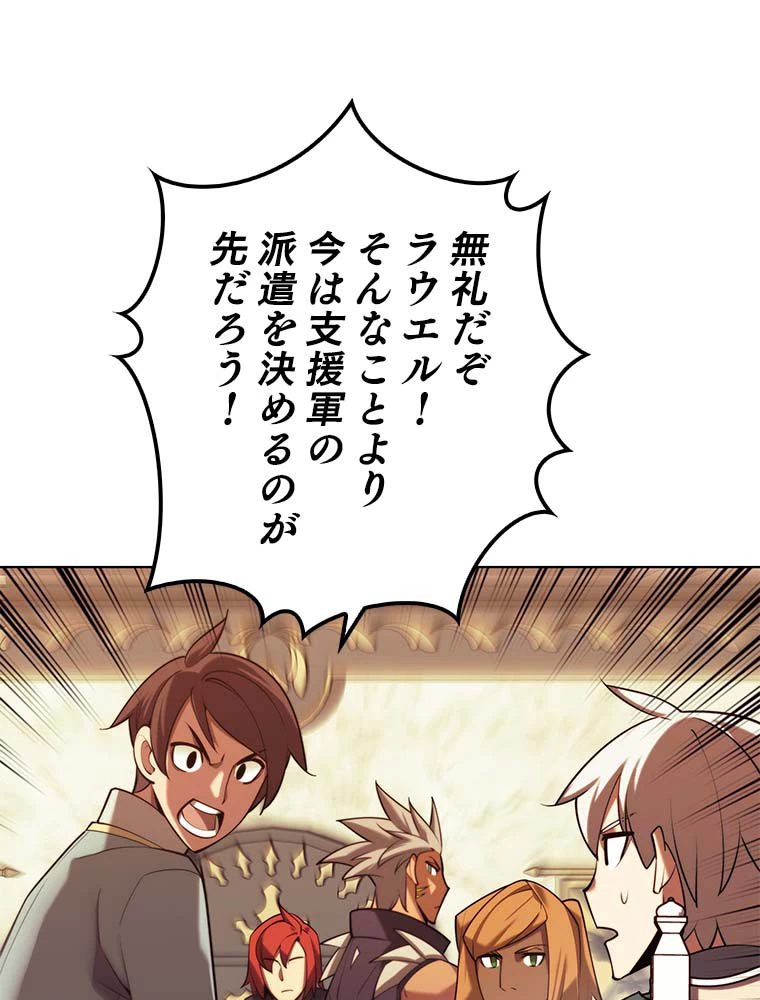 テムパル〜アイテムの力〜 第141話 - 57