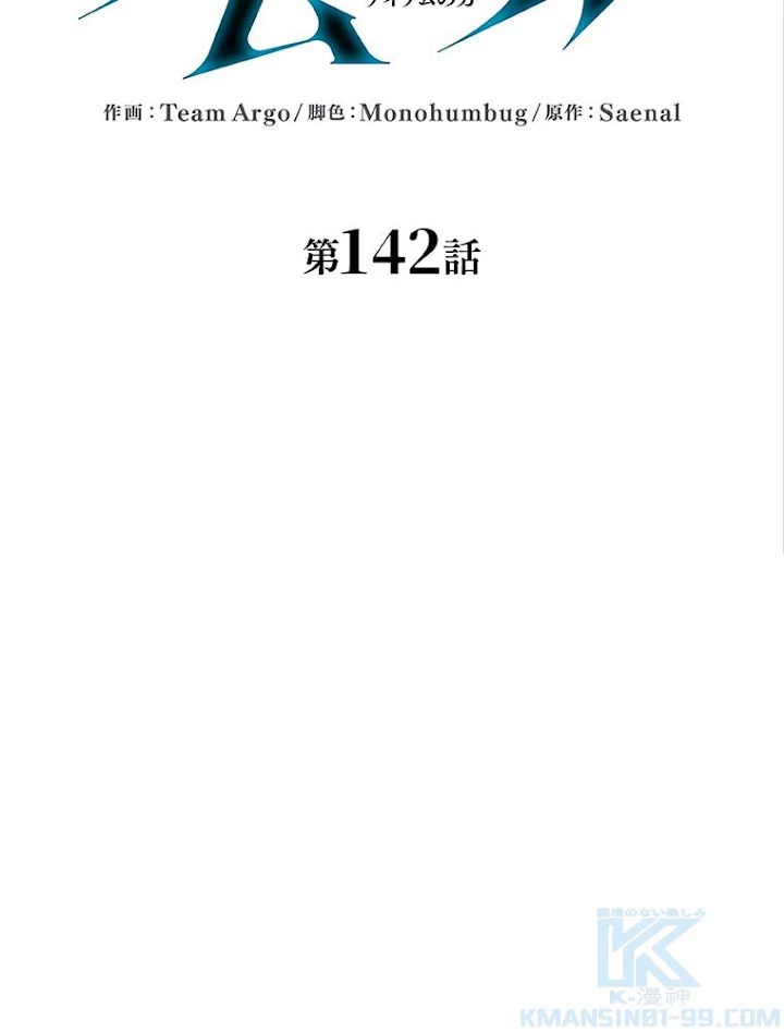 テムパル〜アイテムの力〜 第143話 - 31