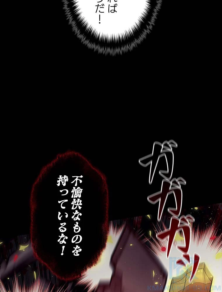 テムパル〜アイテムの力〜 第140話 - 71