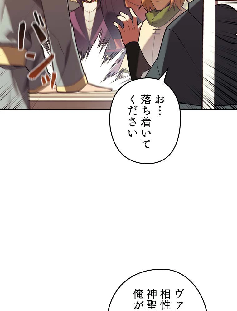 テムパル〜アイテムの力〜 第141話 - 58
